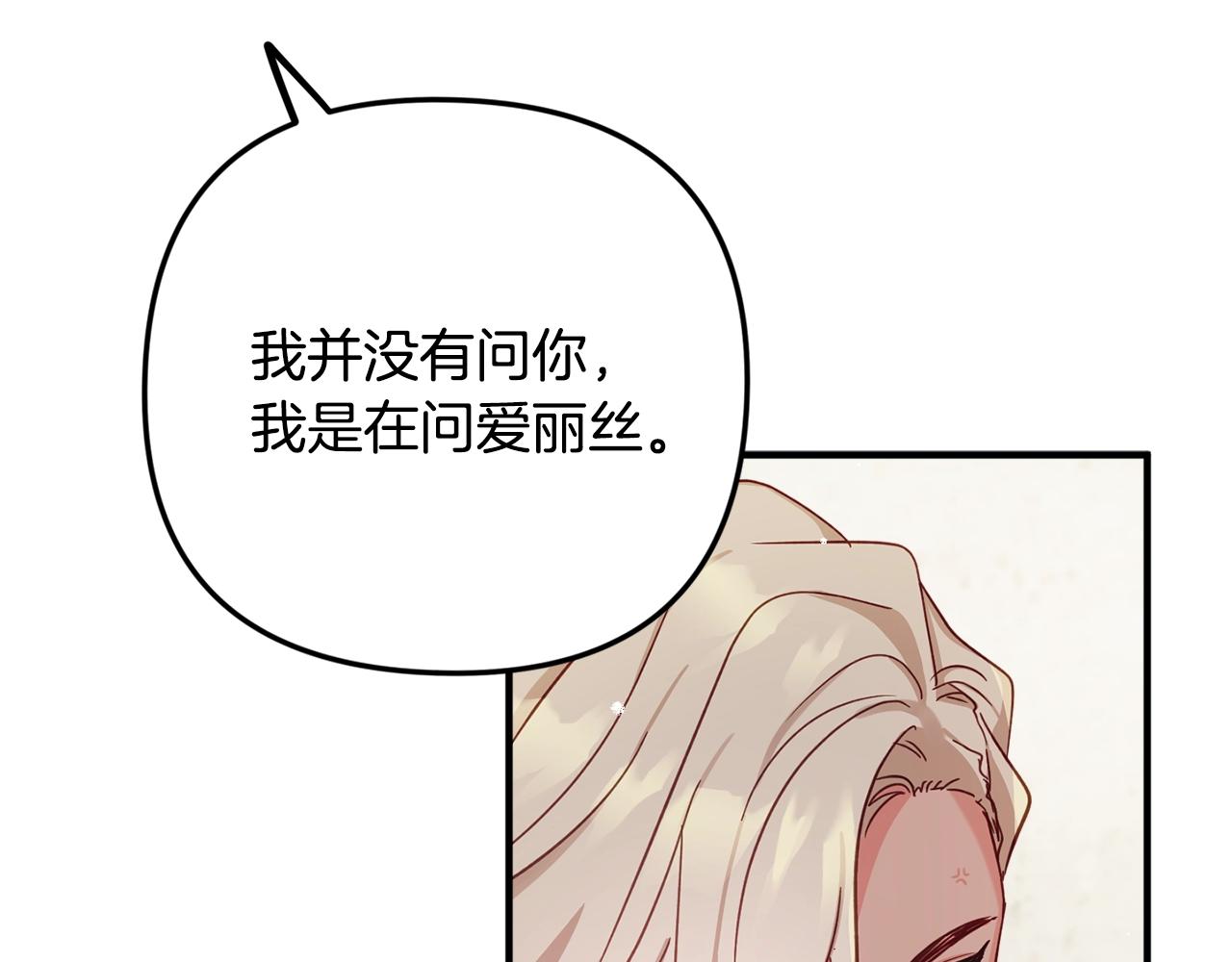 第9话 我想要你129