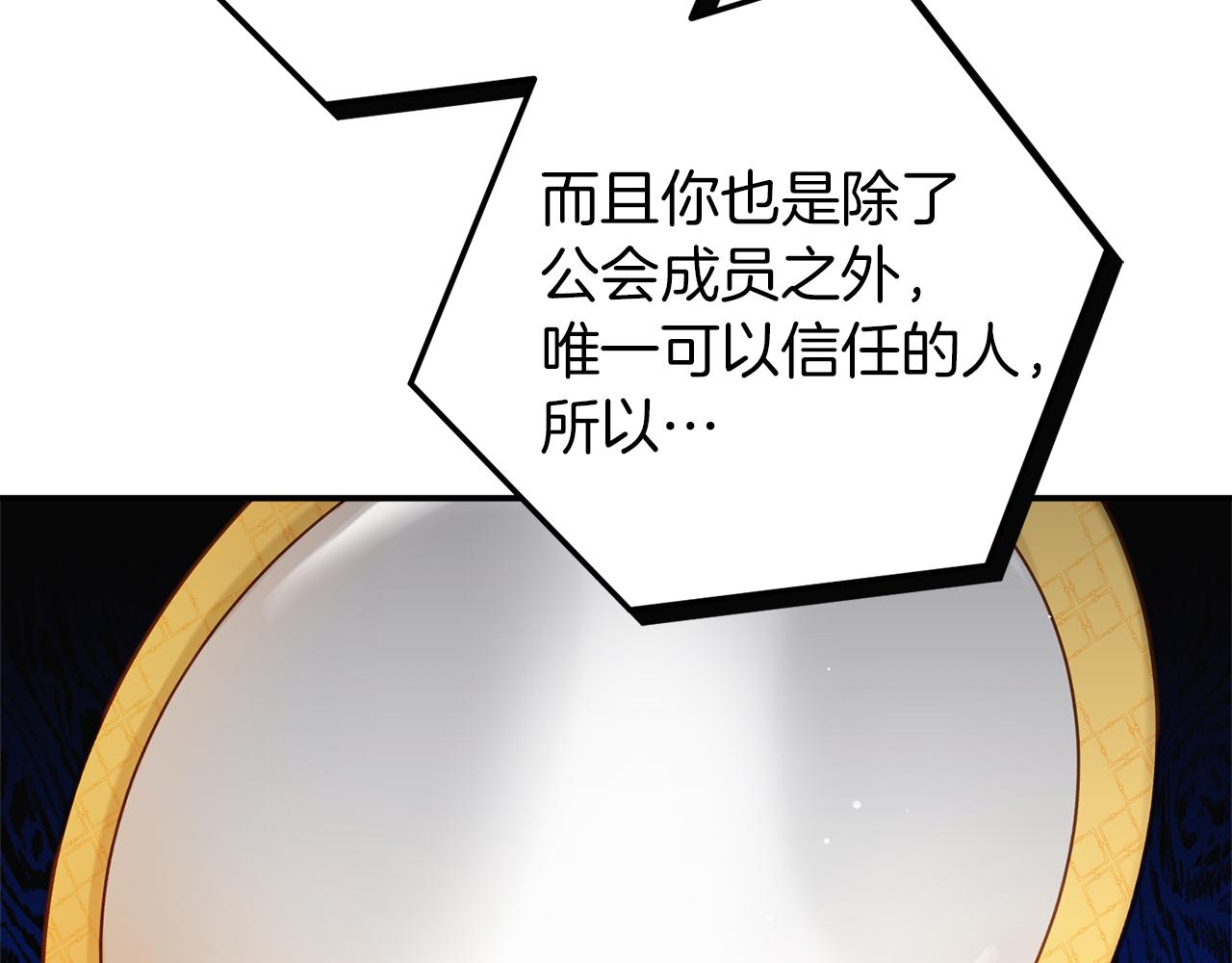 第42话 谁来做家主？168