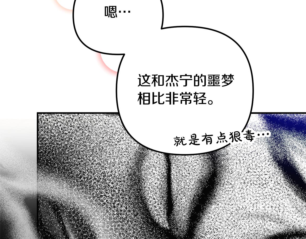 第43话 早上好！59