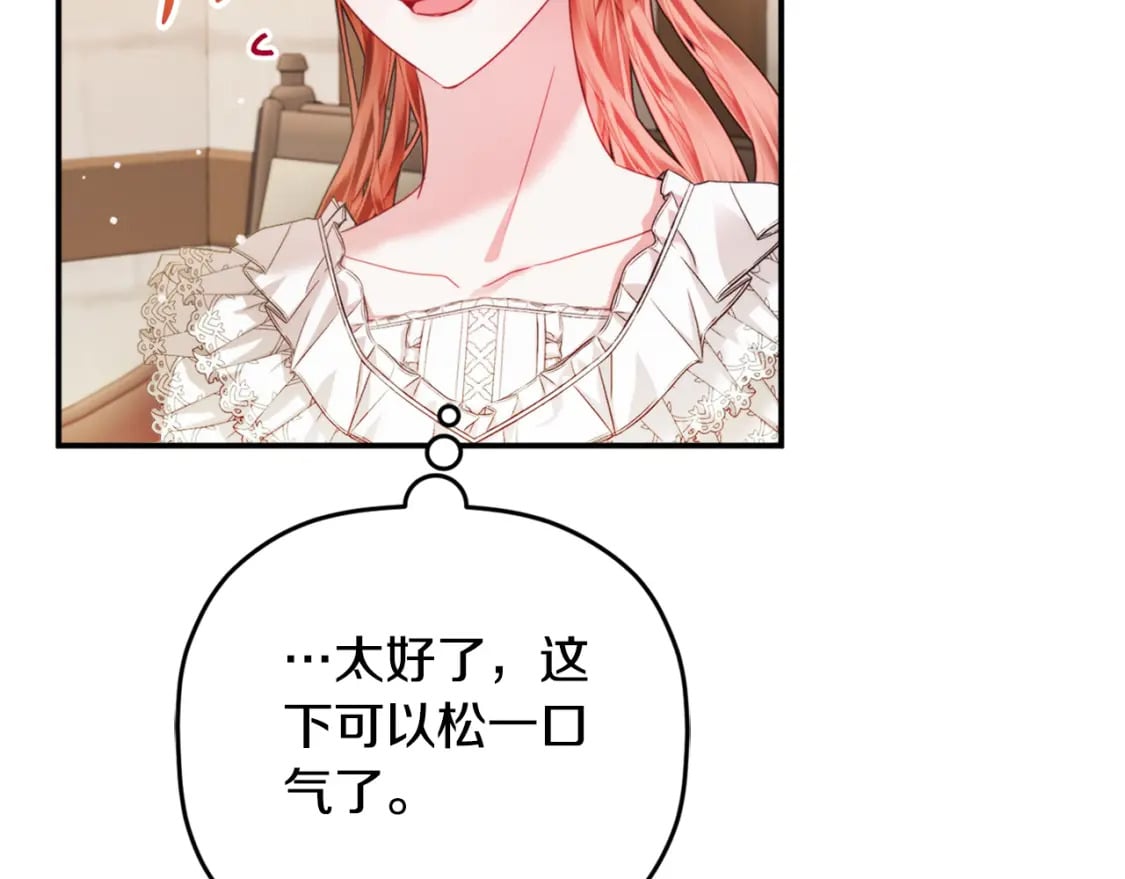 第67话 互相试探31