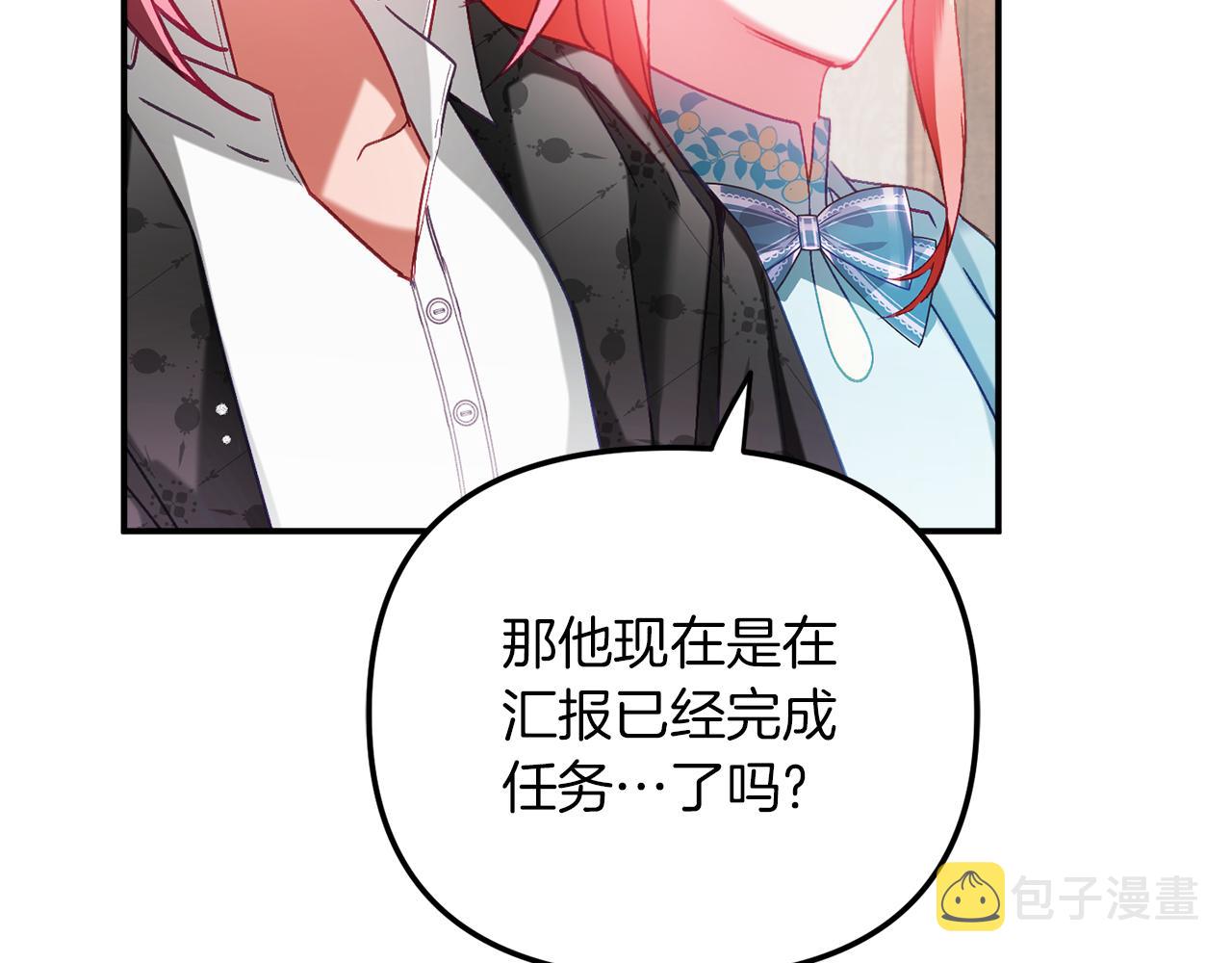 第40话 你到底是谁？73
