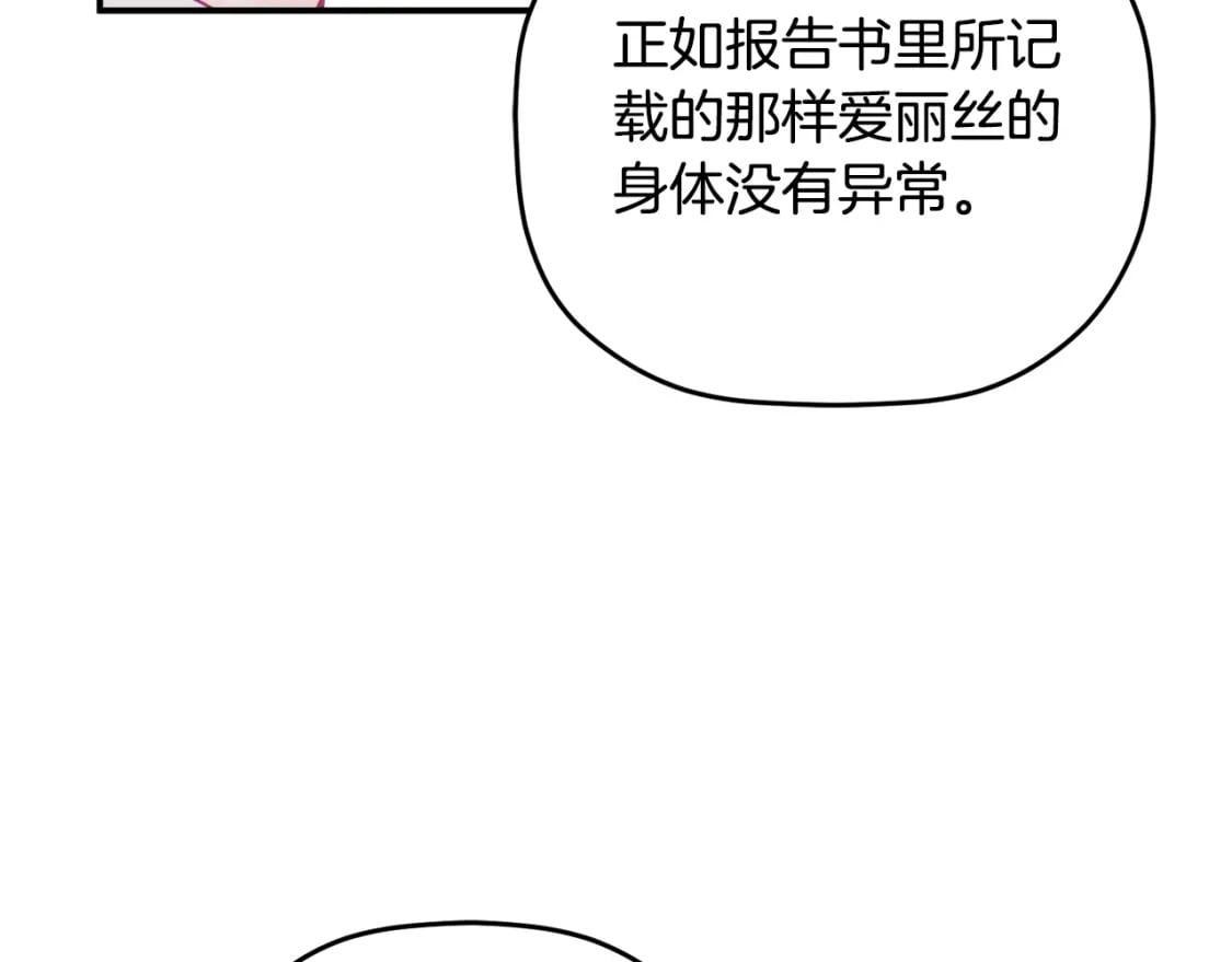 第66话 相似的气息104