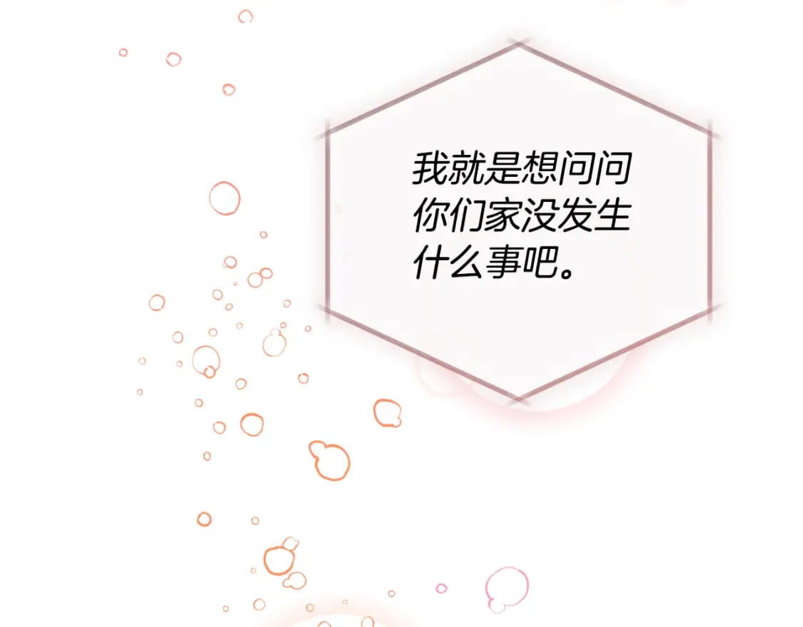 第77话 暴君求婚91