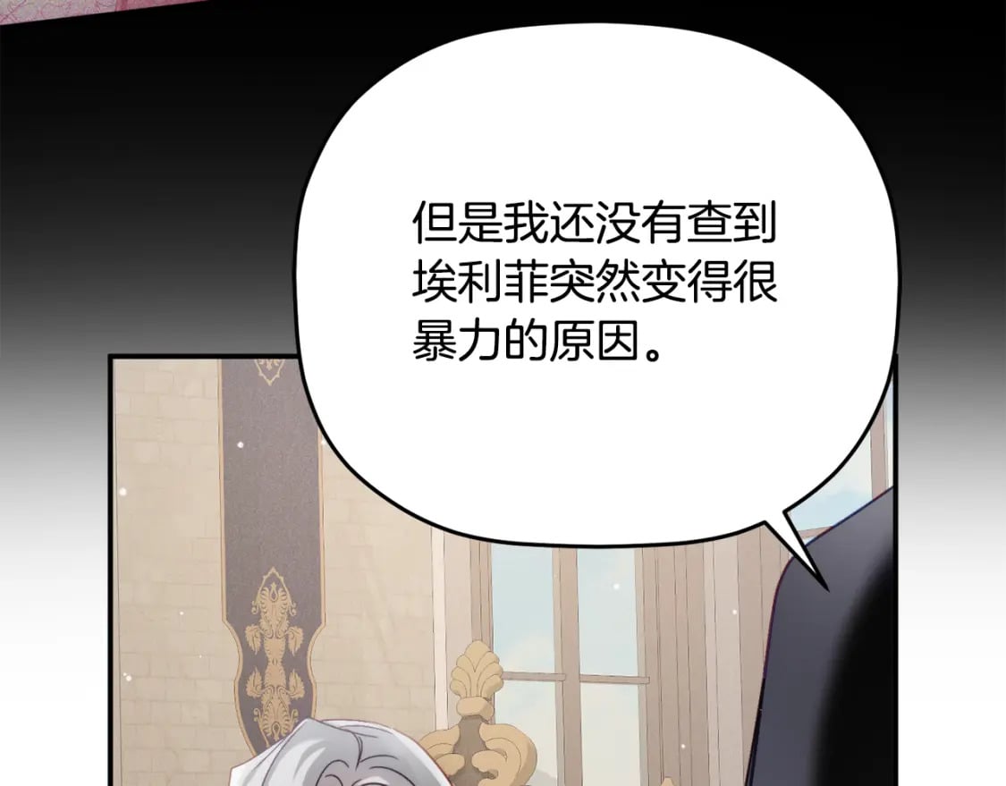 第66话 相似的气息92