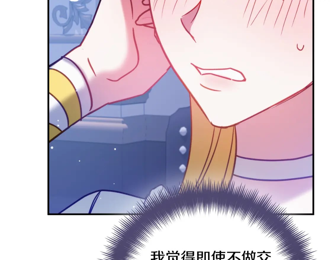 第70话 特殊的礼物49