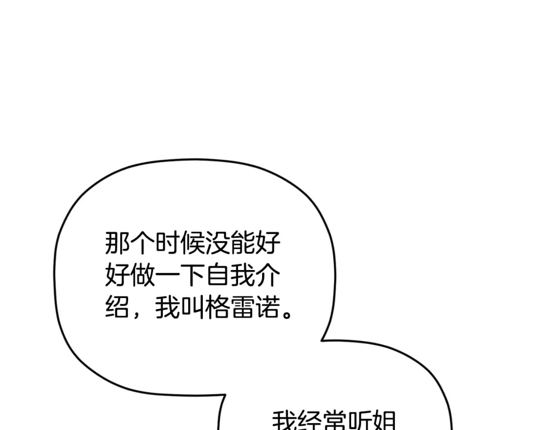 第77话 暴君求婚135