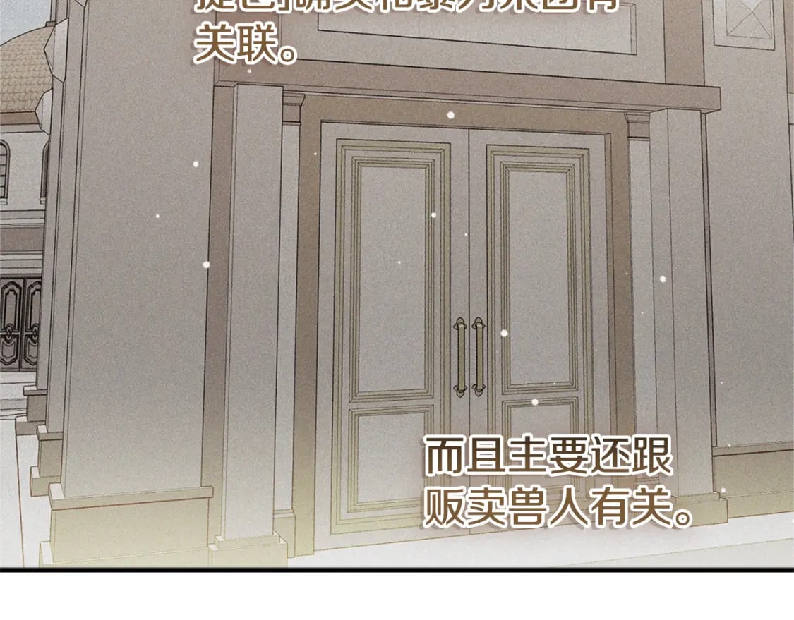 第67话 互相试探17