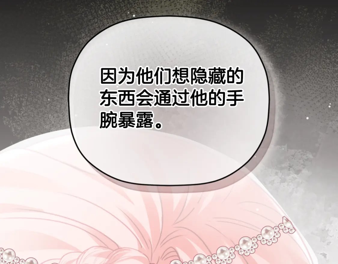 第74话 说出一切99