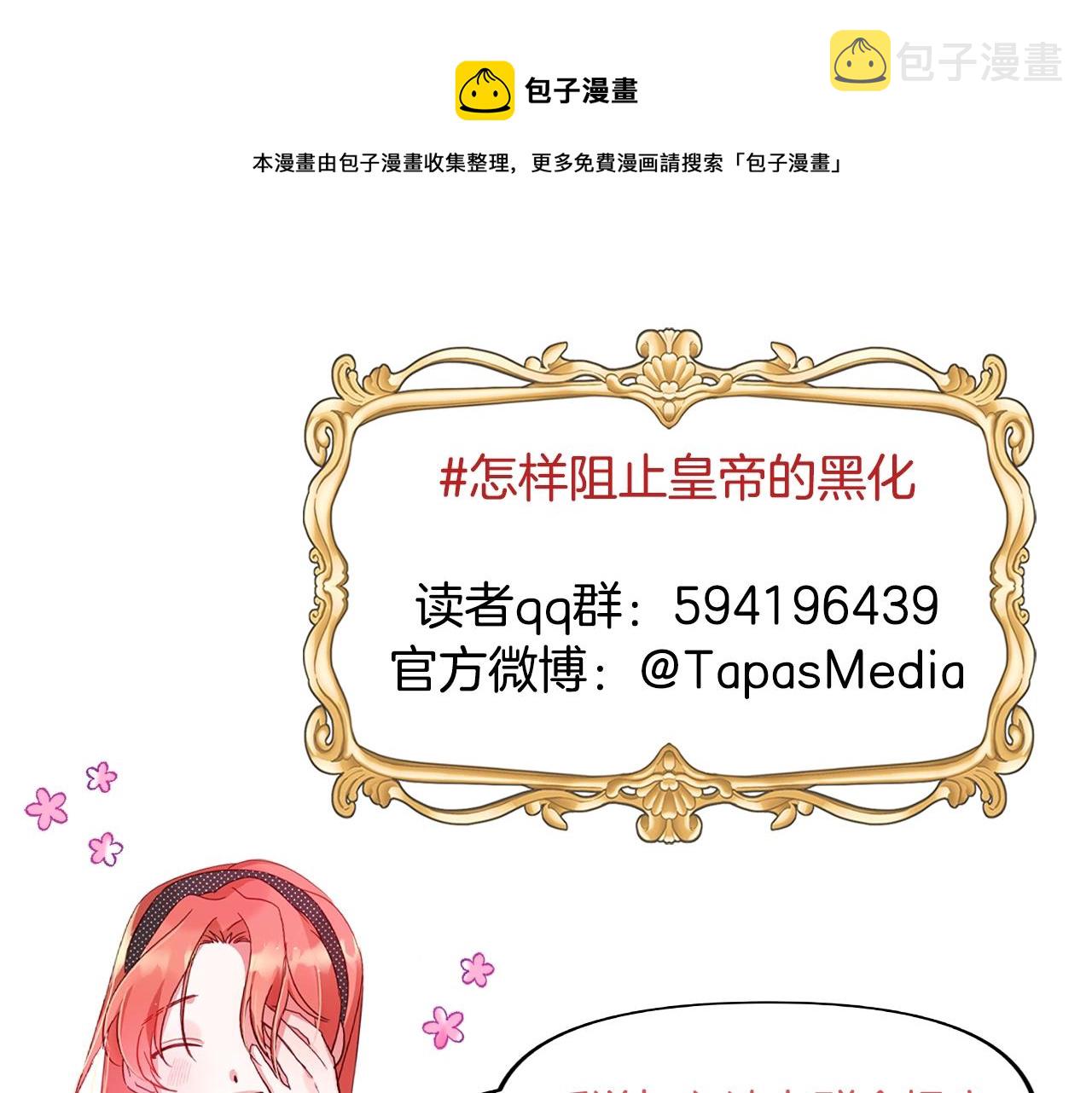 第17话 那个人是你吗？160
