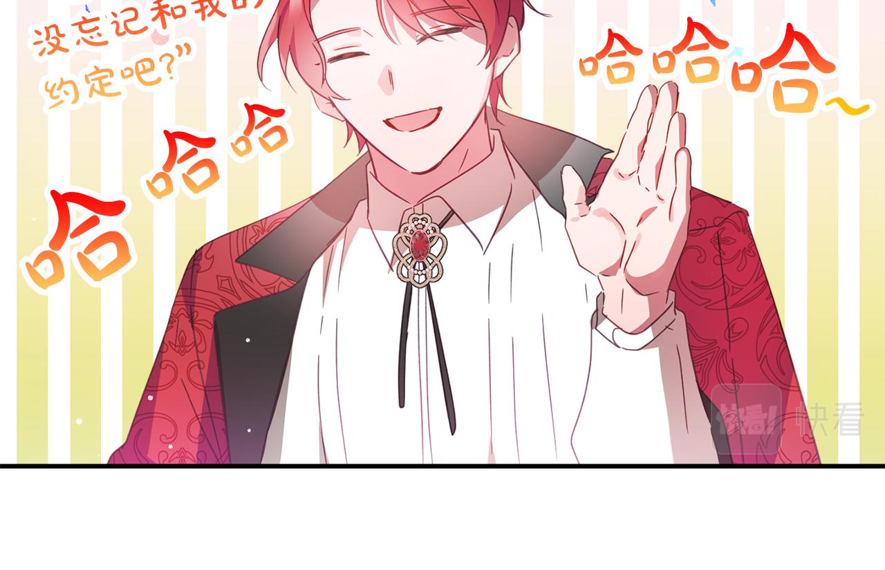 第31话 订婚请求87