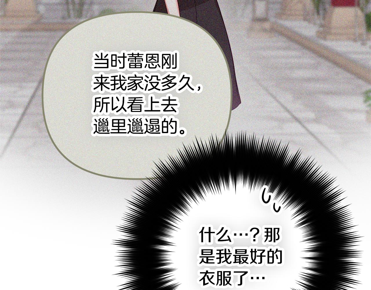 第52话 语出惊人86