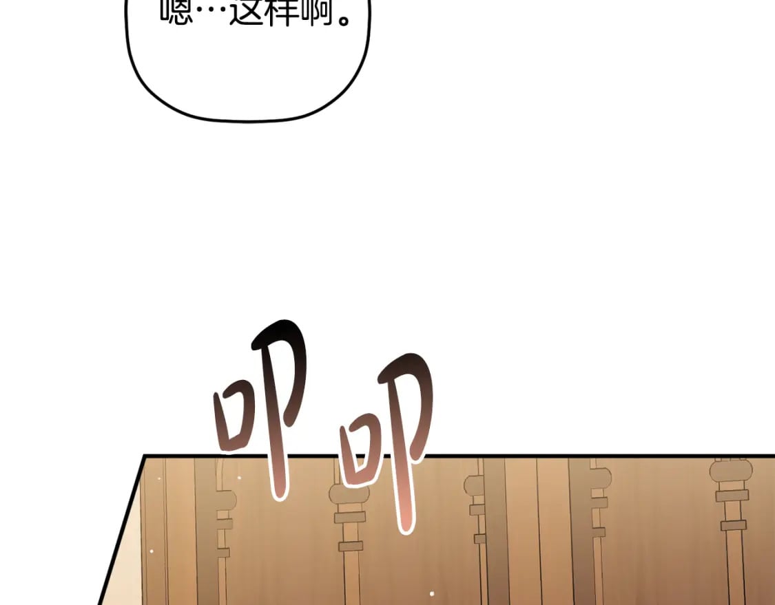 第66话 相似的气息94