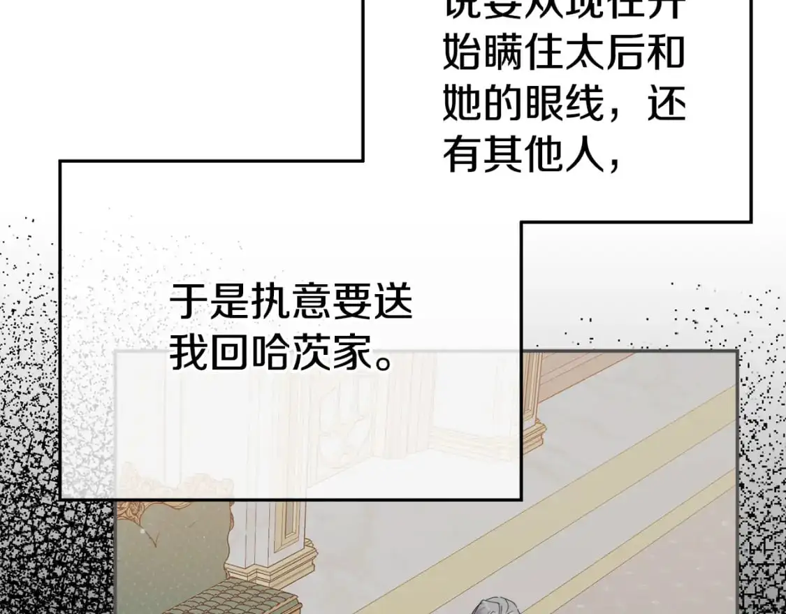 第99话 婚约147