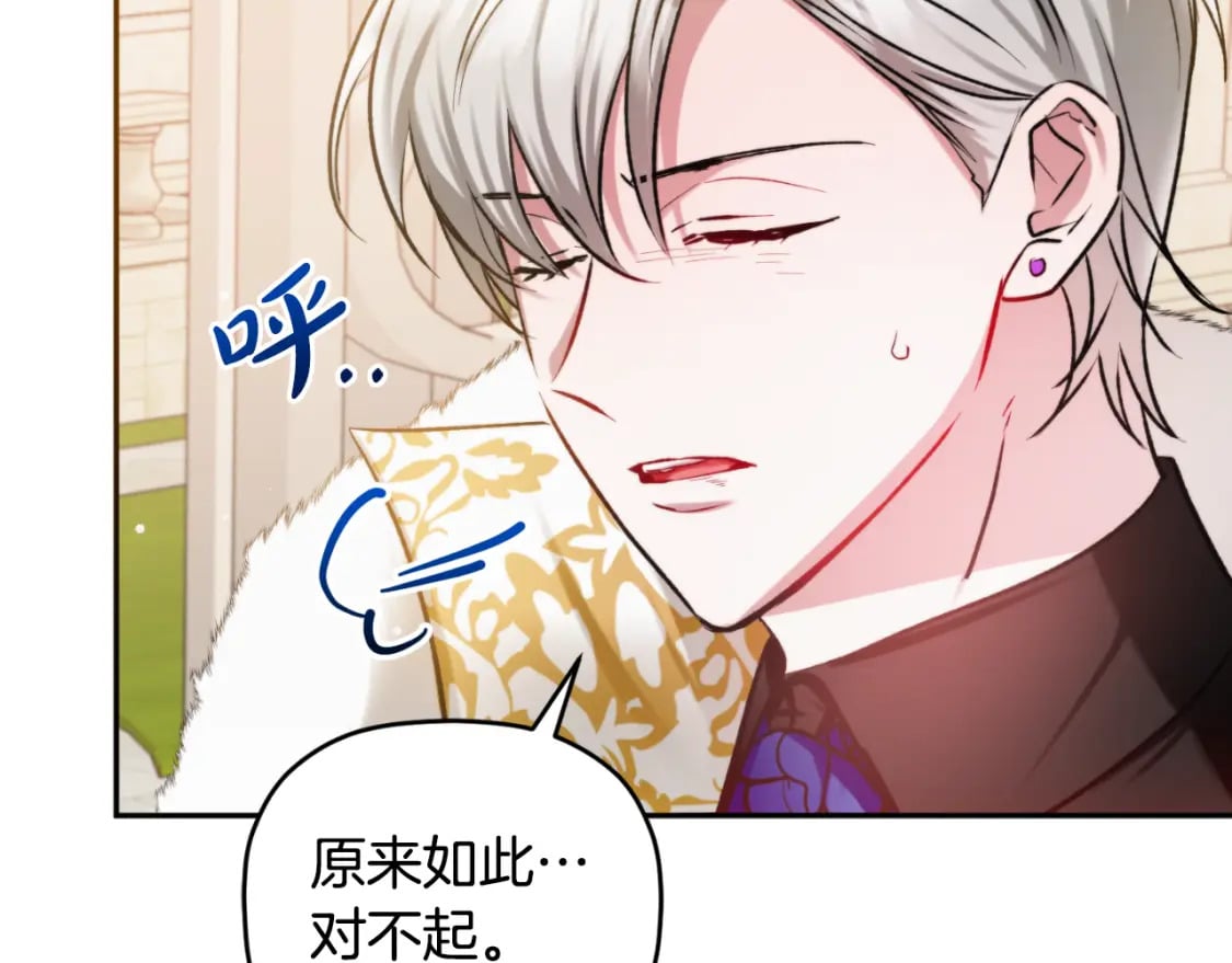 第81话 那个人是谁32