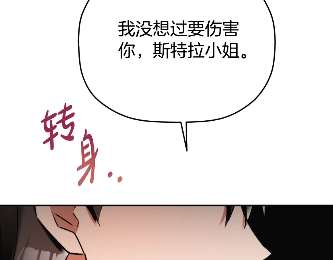 第85话 你认识我？94