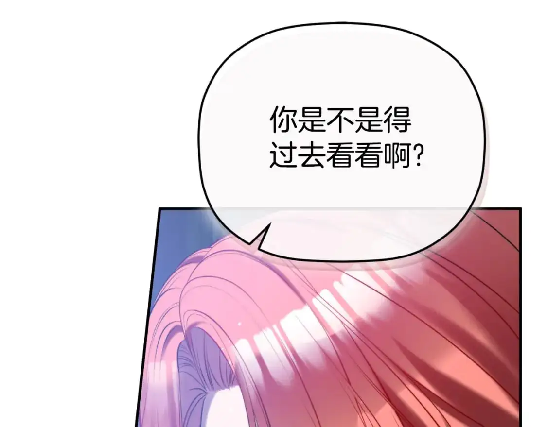 第90话 大受刺激5