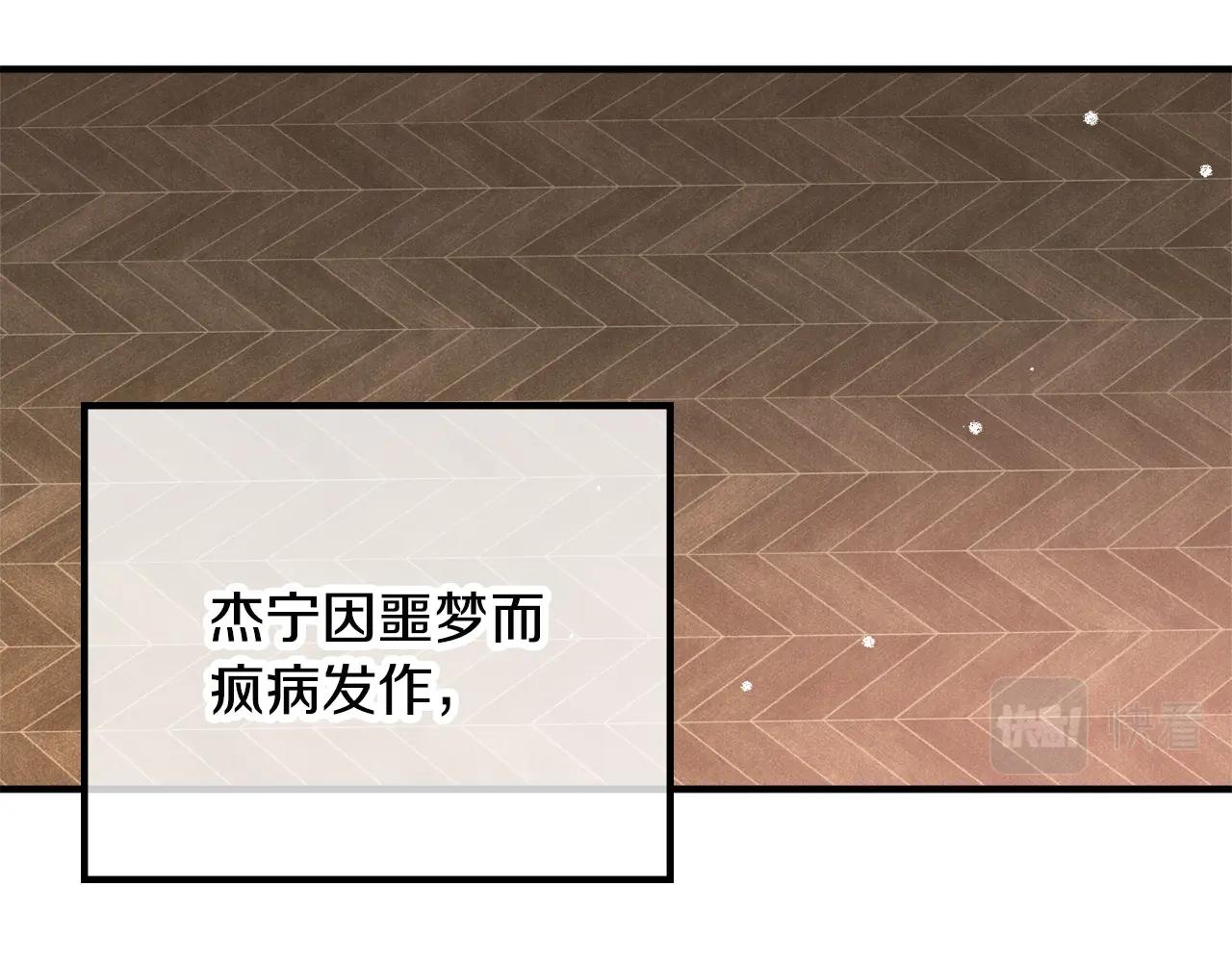第14话 我只想活下去86