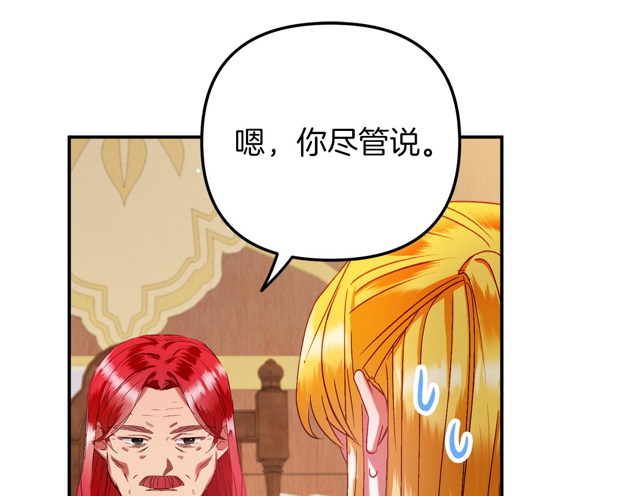 第42话 谁来做家主？93