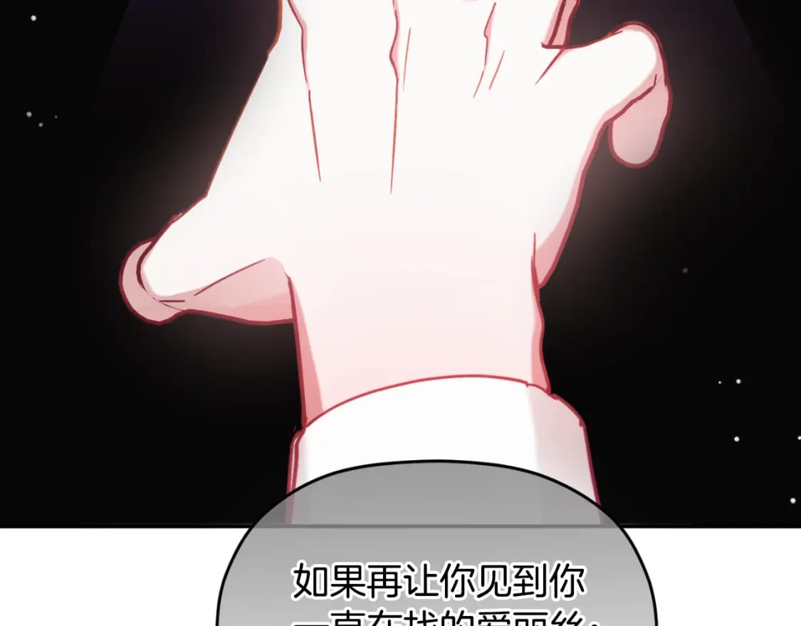 第71话 请不要除掉我129