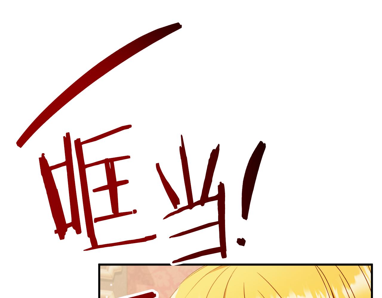 第47话 身份要暴露？118