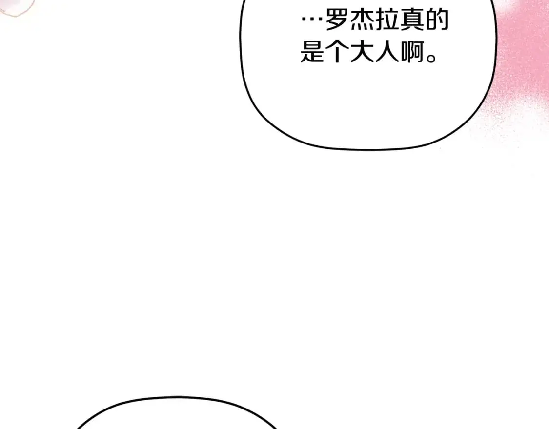 第97话 找闺蜜坦白122
