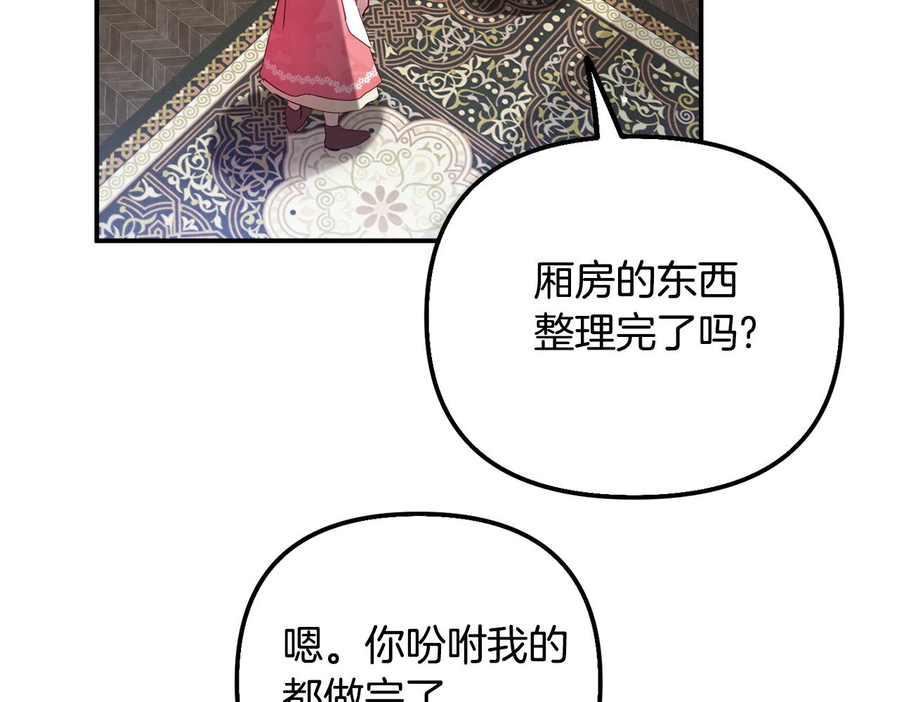 第31话 订婚请求107