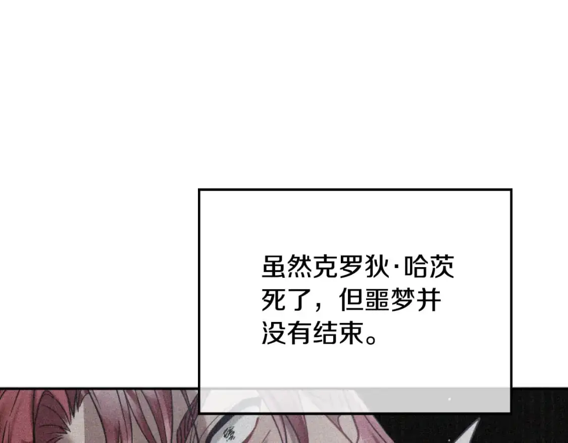 第91话 做噩梦了吗114
