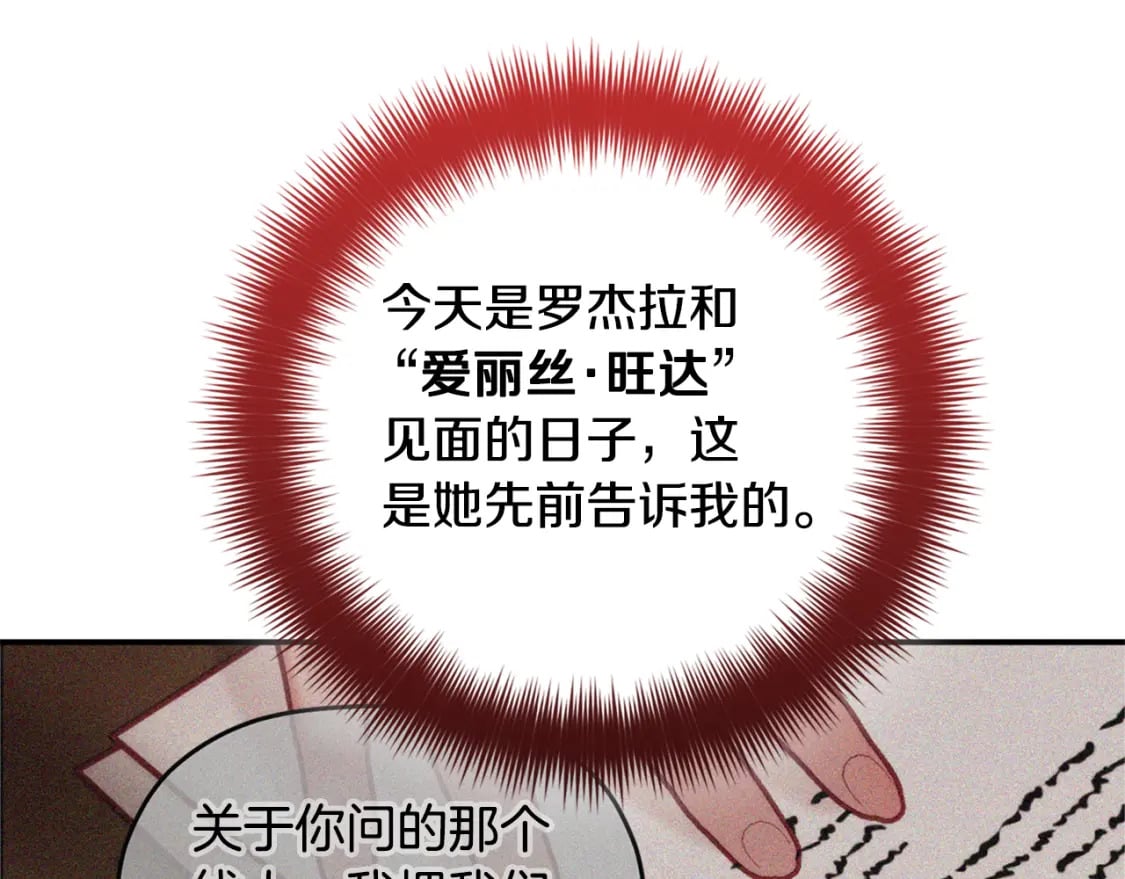 第67话 互相试探37