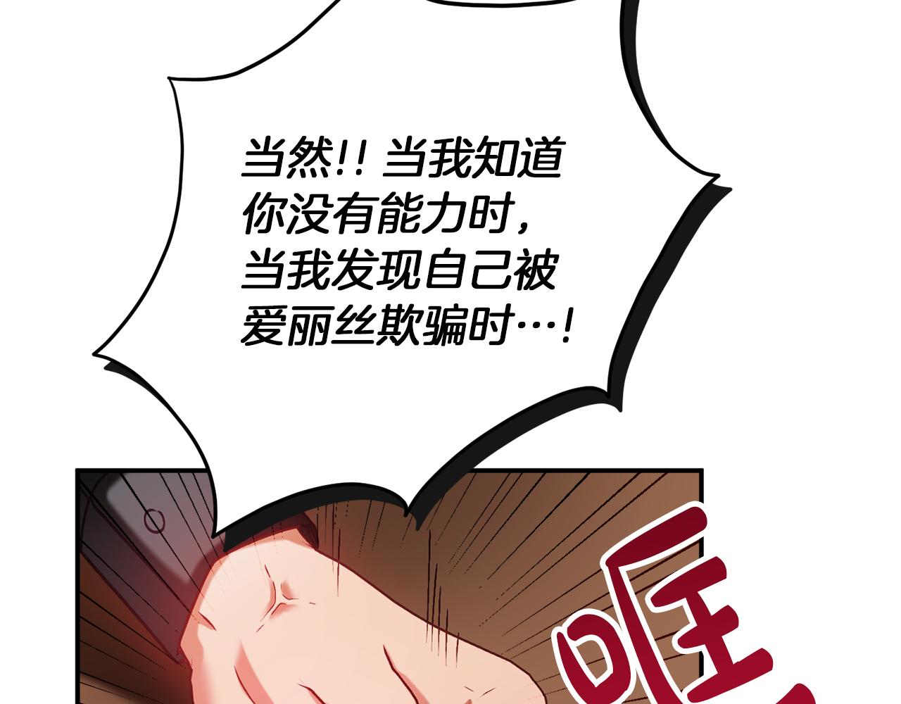 第42话 谁来做家主？79