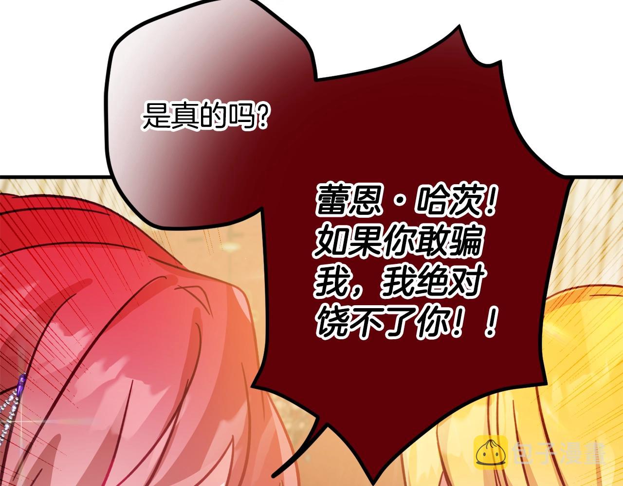 第12话 舞会的阴谋95