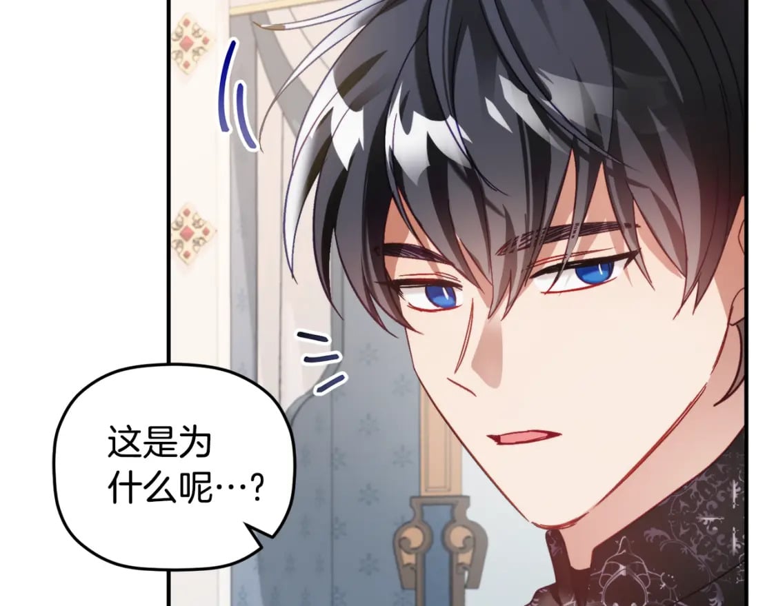 第66话 相似的气息32