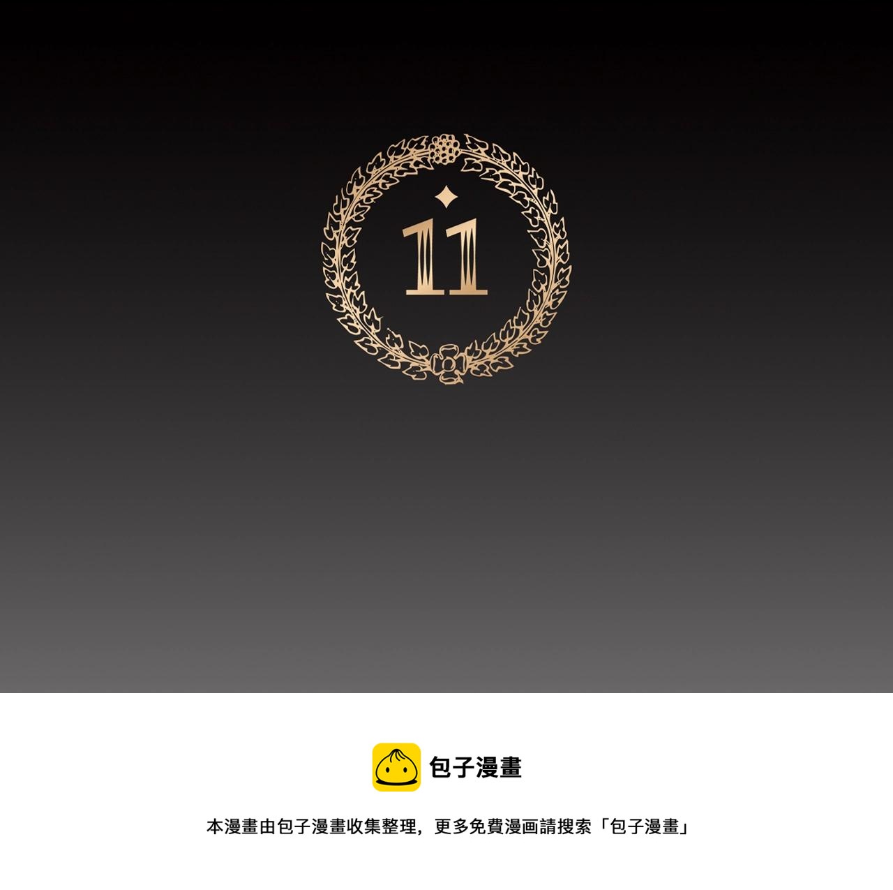 第11话 神秘的伤口12