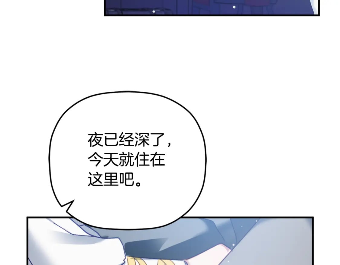 第69话 不打算放开你66