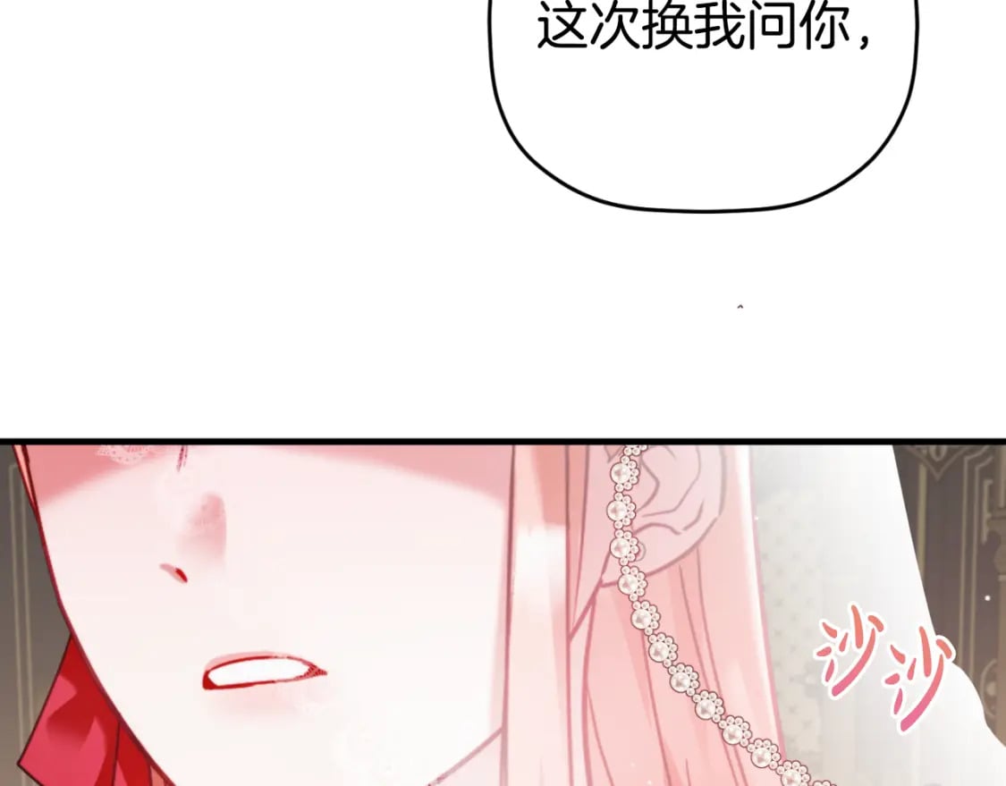 第74话 说出一切111