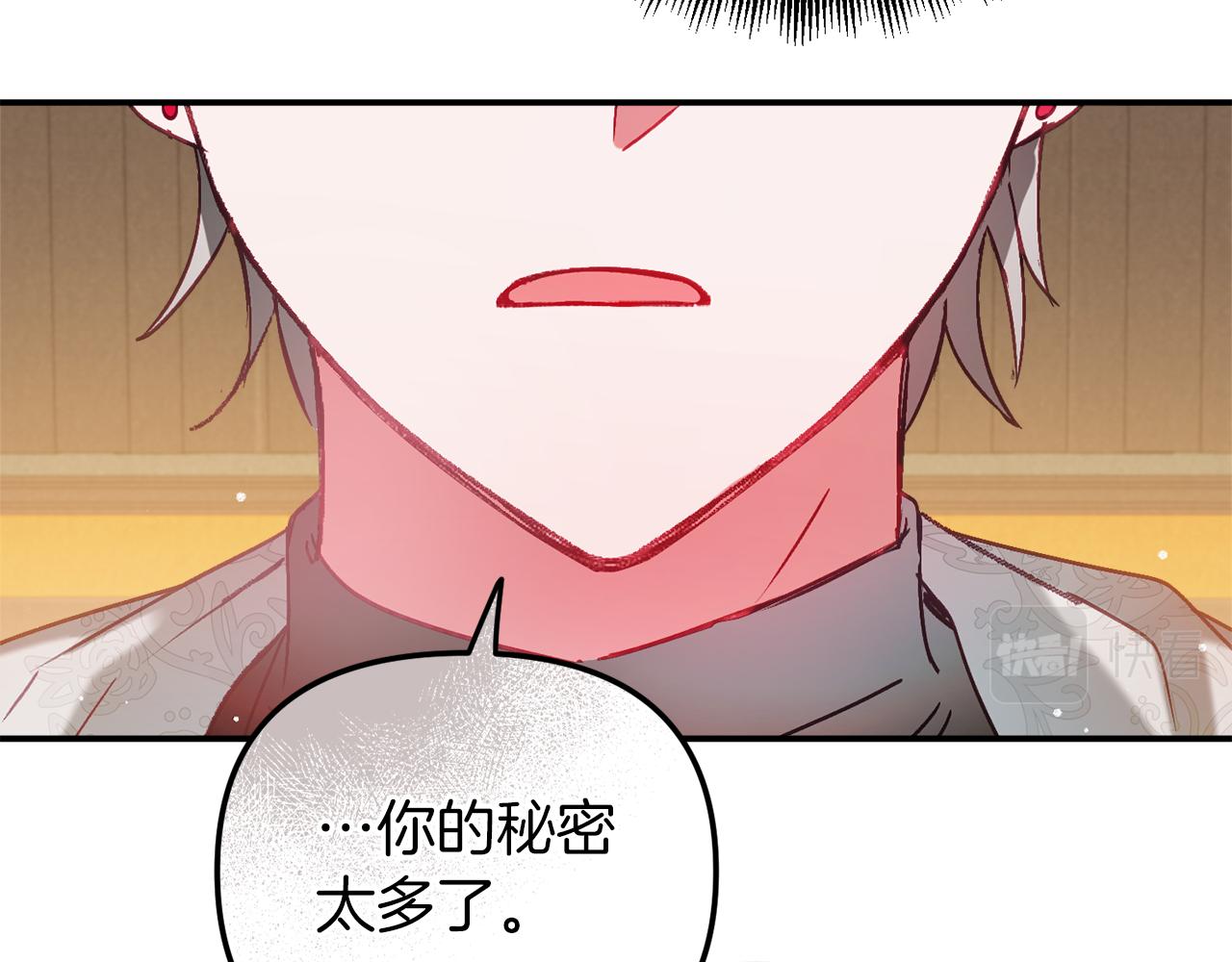 第40话 你到底是谁？153