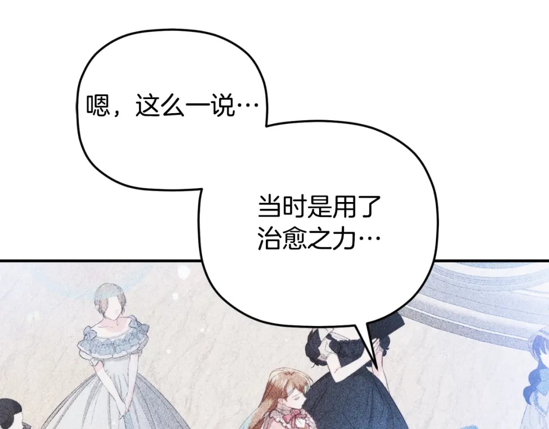 第73话 他也睡不着？158