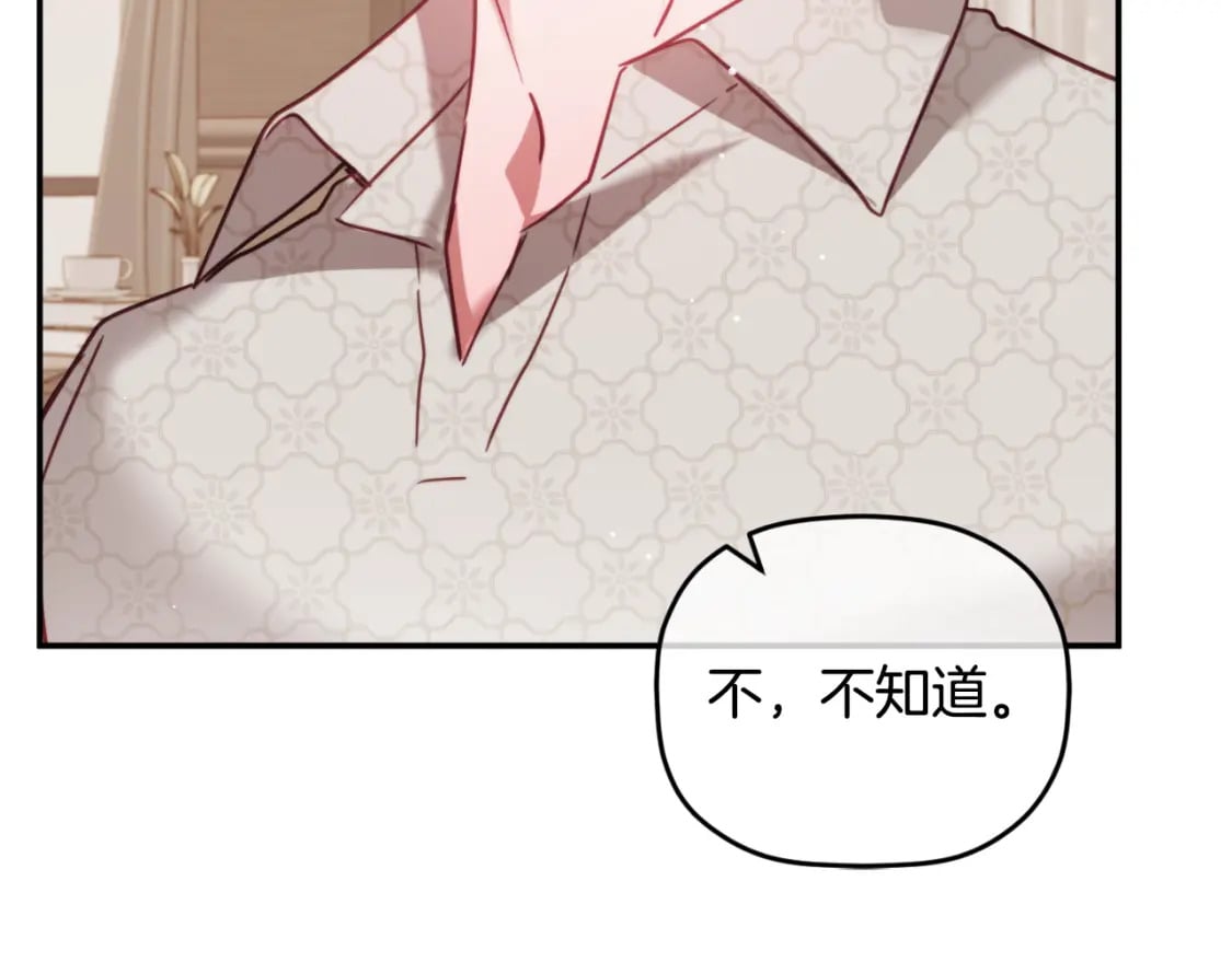 第77话 暴君求婚46