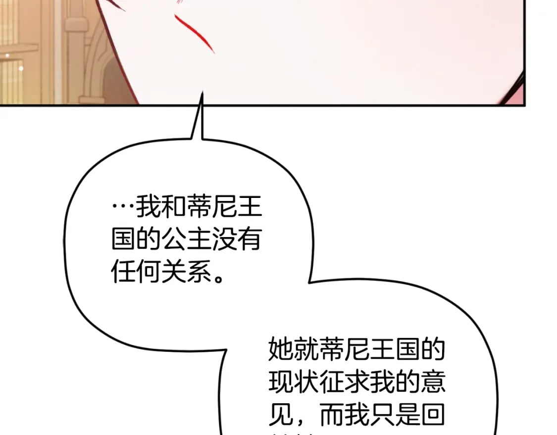 第81话 那个人是谁171