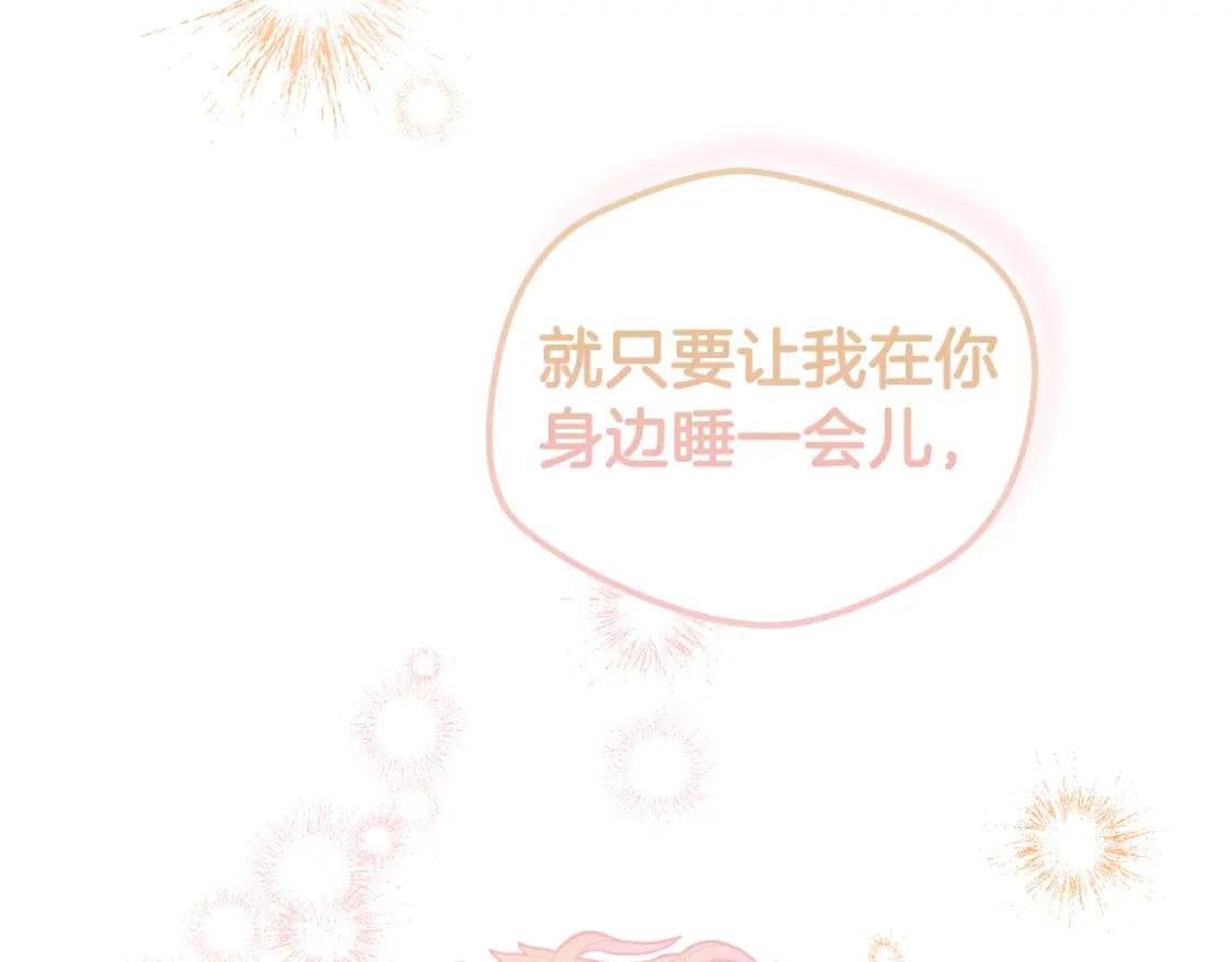 第60话 不要勉强自己23