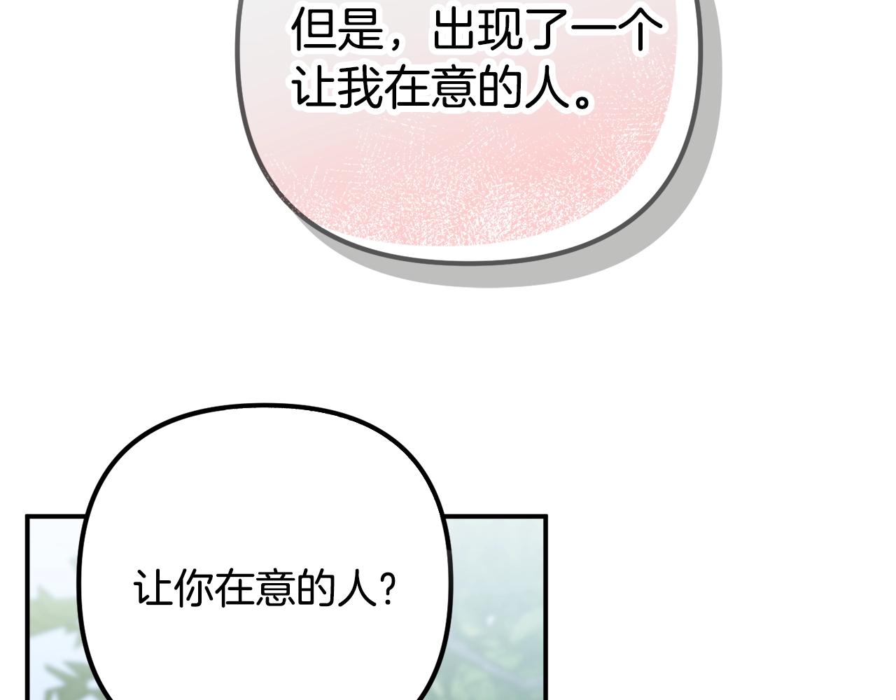 第17话 那个人是你吗？132