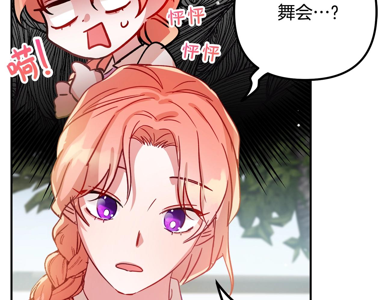 第17话 那个人是你吗？112