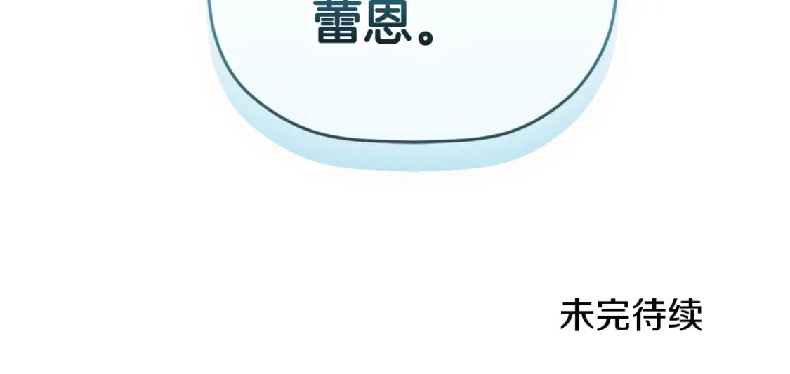 第69话 不打算放开你141