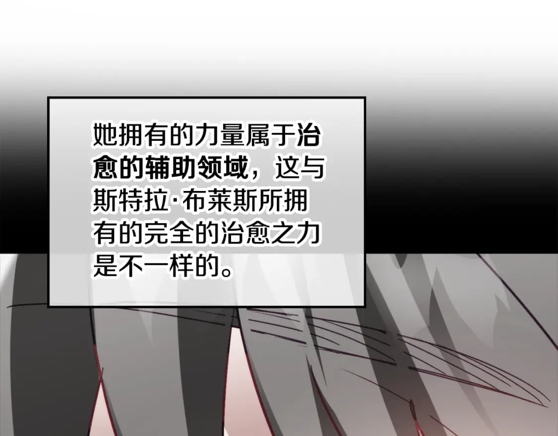 第66话 相似的气息117