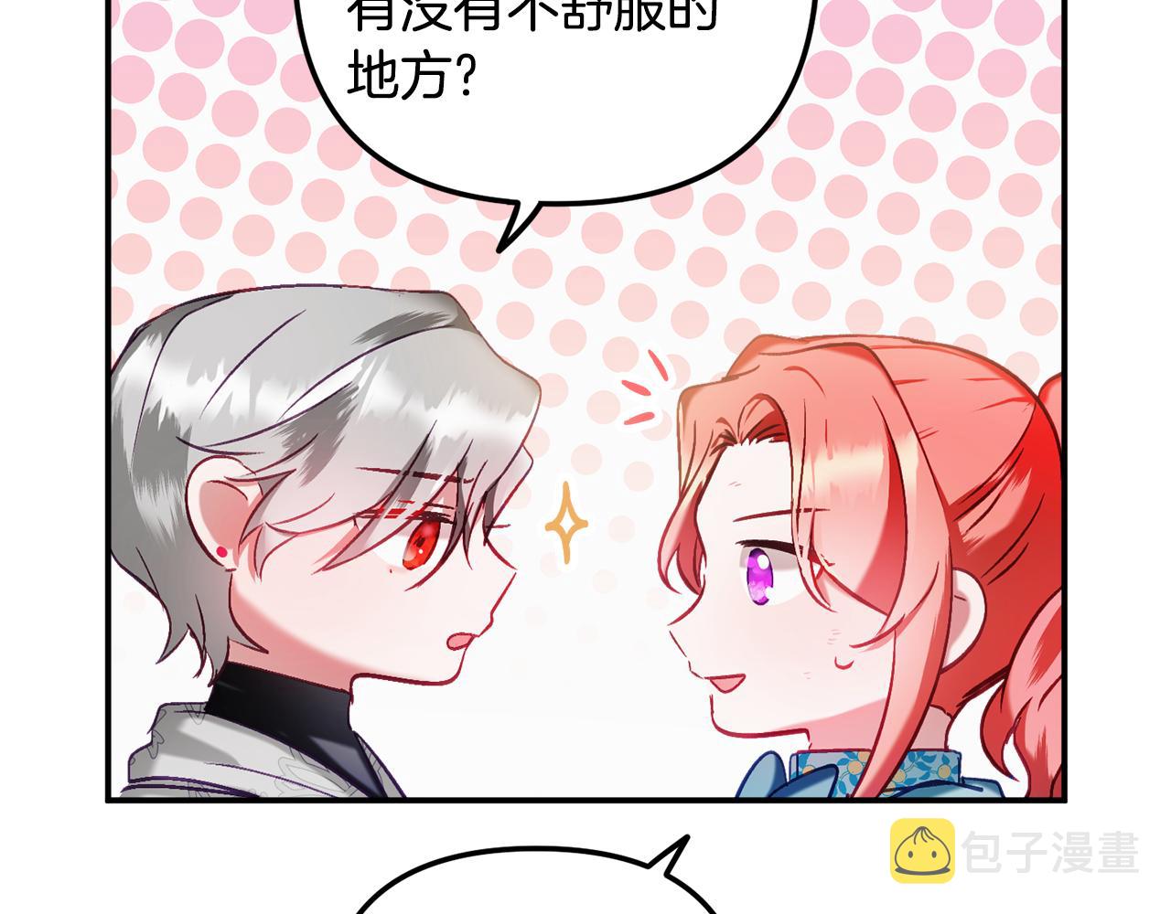 第39话 险些为爱黑化140