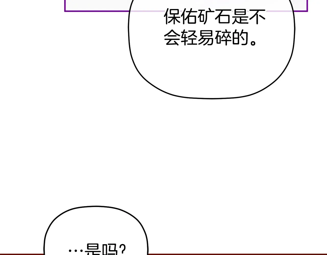 第102话 不祥的气息75