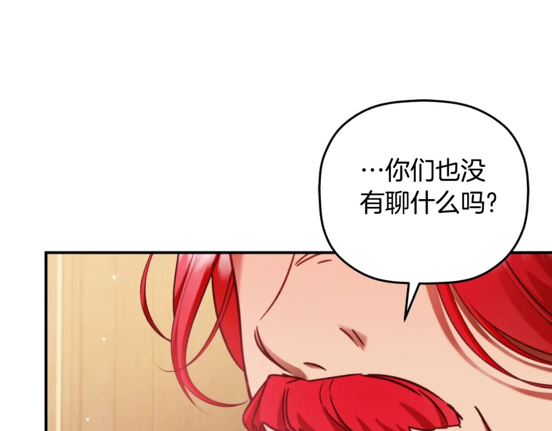 第72话 渣爹审问92