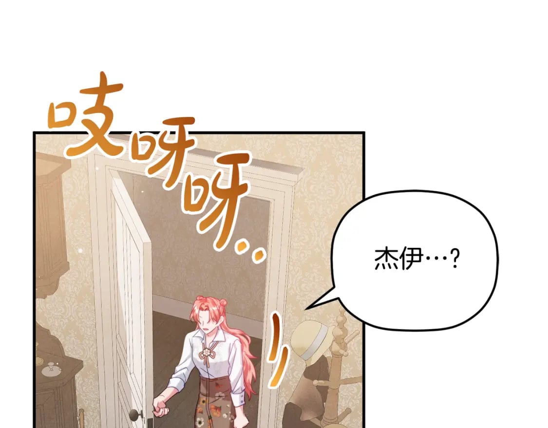 第59话 相似的人118