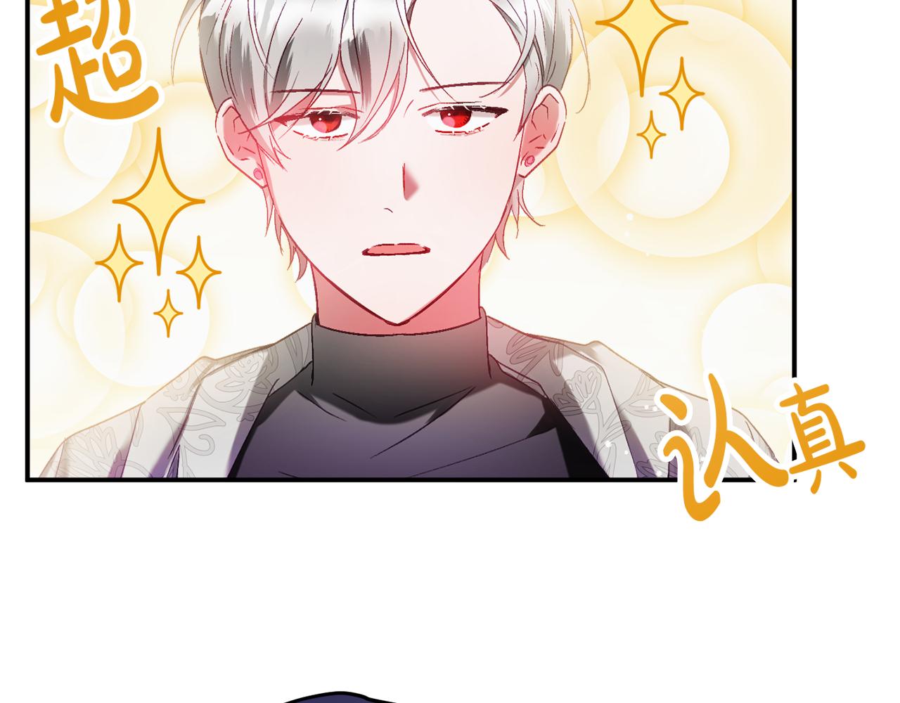 第40话 你到底是谁？8