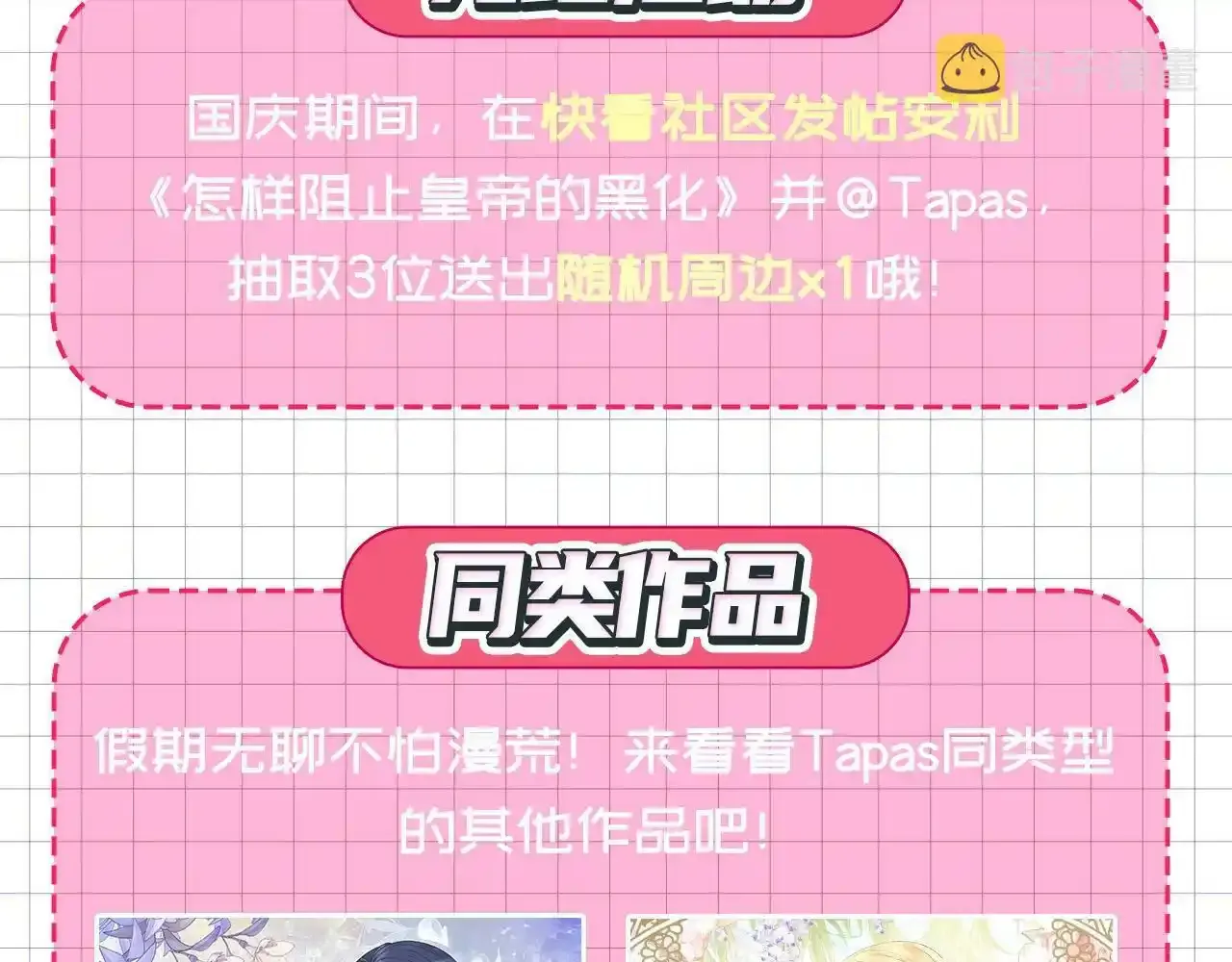 第一季完结篇 语出惊人189