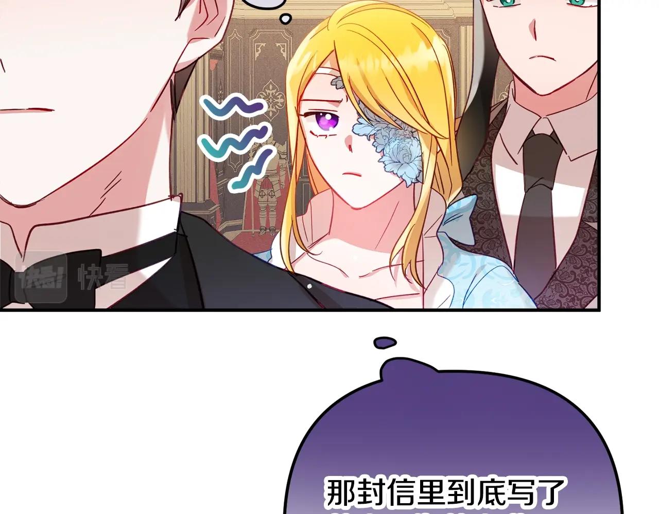 第21话 他想干什么？138